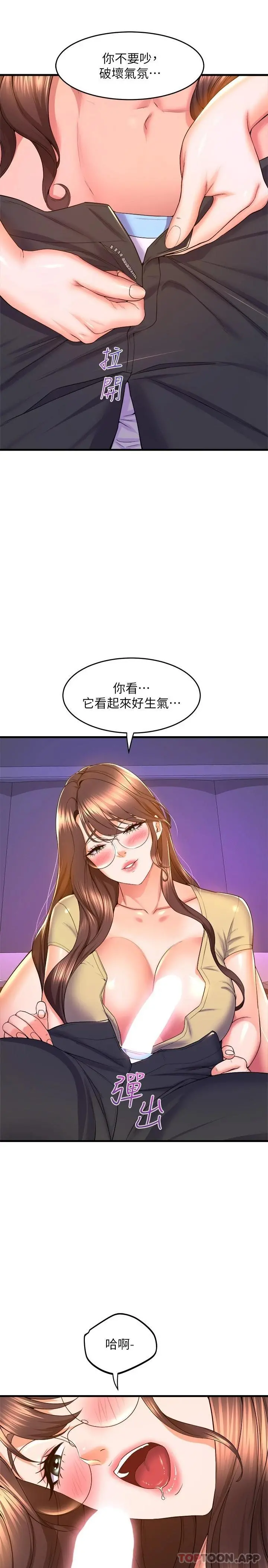 舞蹈系学姊们 第51话-果然只有泰浩能满足我 第6页