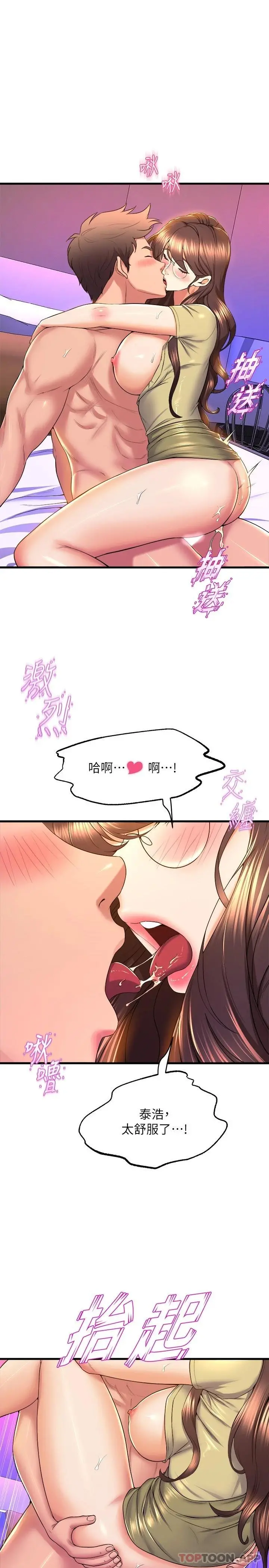 舞蹈系学姊们 第51话-果然只有泰浩能满足我 第27页