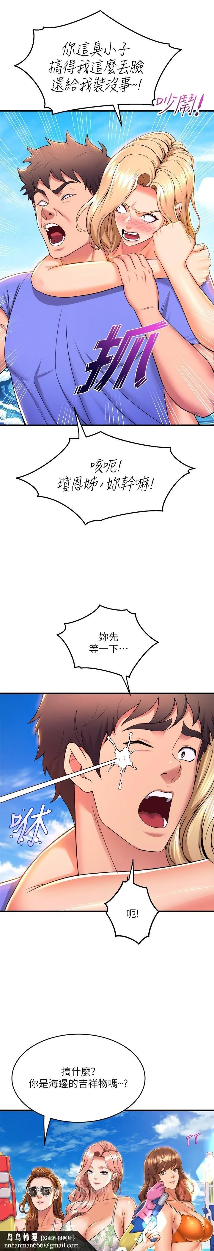 舞蹈系学姊们 第45话-一起去看晚上的海景吧 第24页
