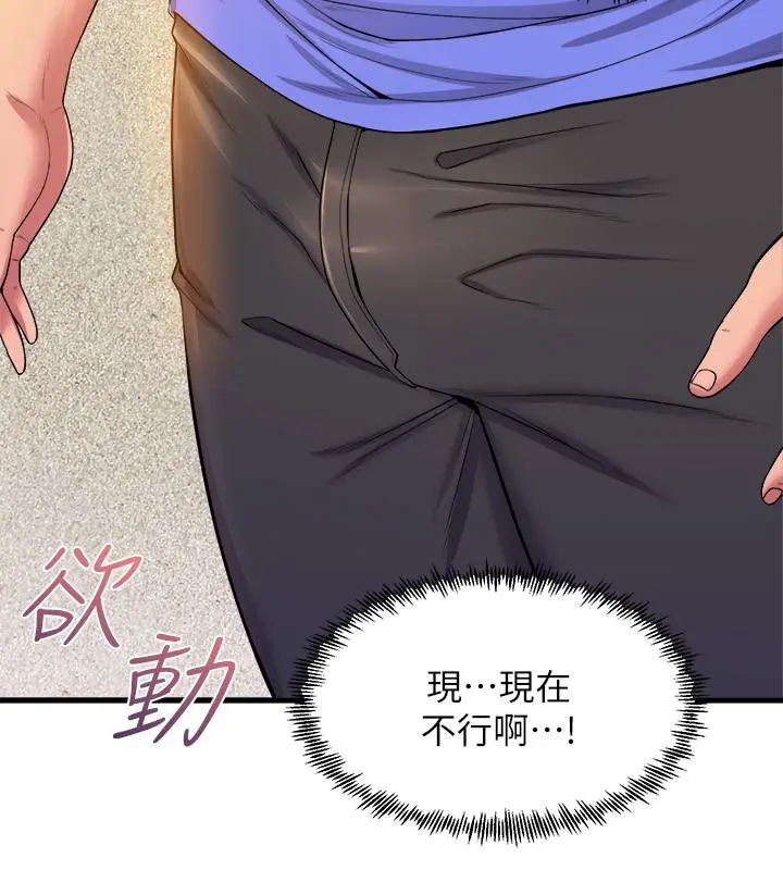 舞蹈系学姊们 第45话-一起去看晚上的海景吧 第21页