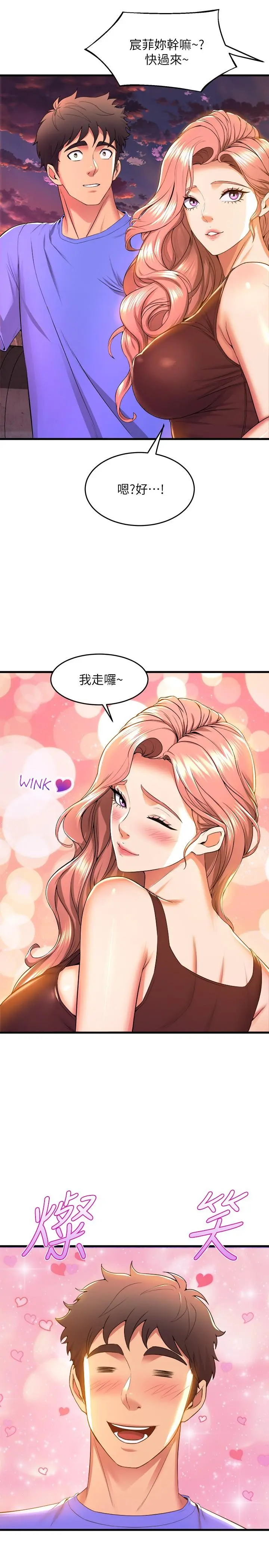 舞蹈系学姊们 第45话-一起去看晚上的海景吧 第32页