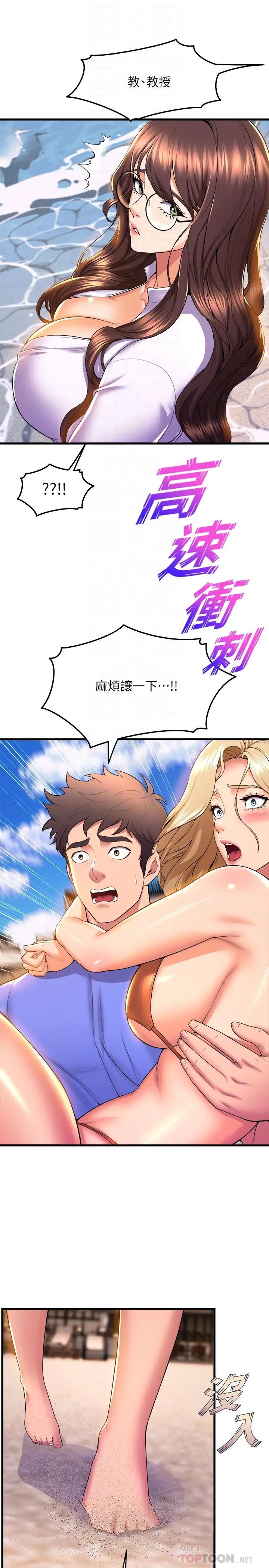 舞蹈系学姊们 第45话-一起去看晚上的海景吧 第10页