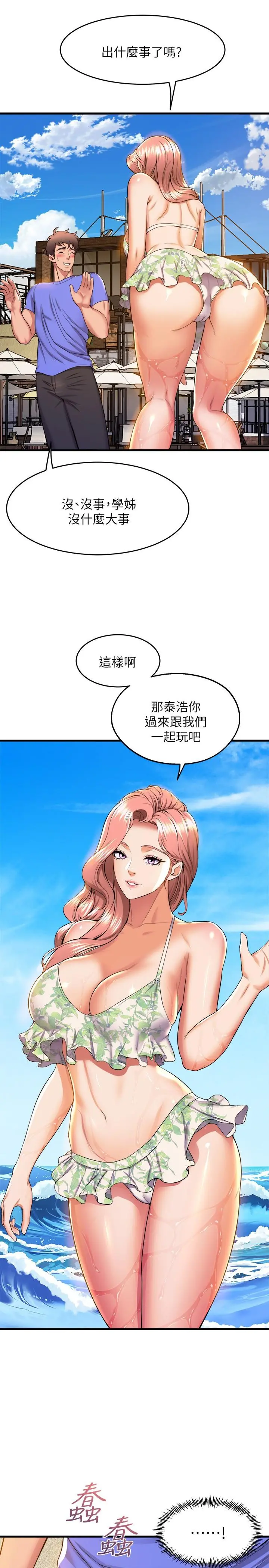舞蹈系学姊们 第45话-一起去看晚上的海景吧 第20页