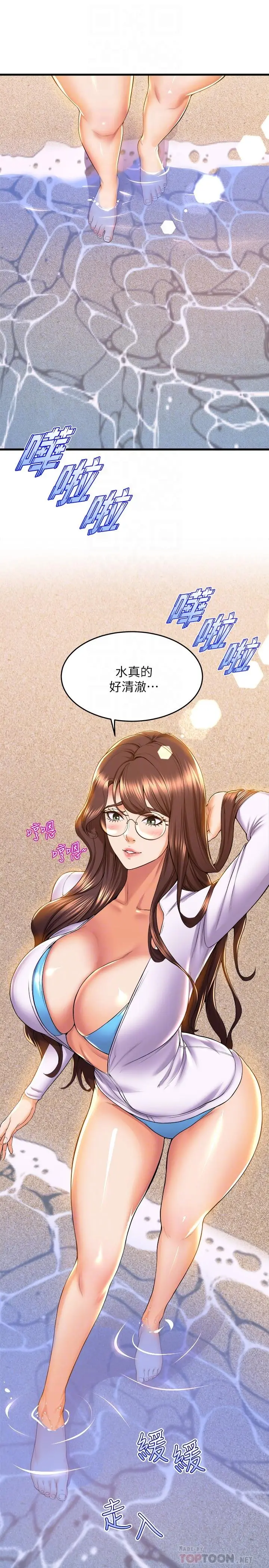 舞蹈系学姊们 第45话-一起去看晚上的海景吧 第8页