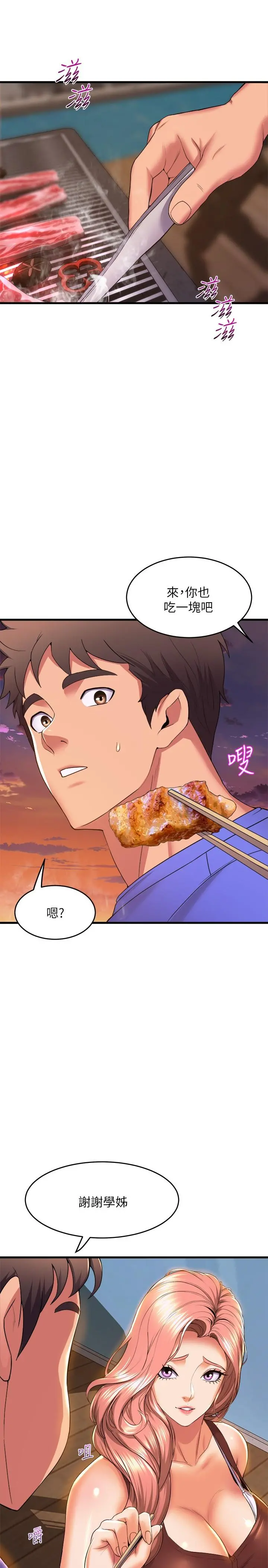 舞蹈系学姊们 第45话-一起去看晚上的海景吧 第30页