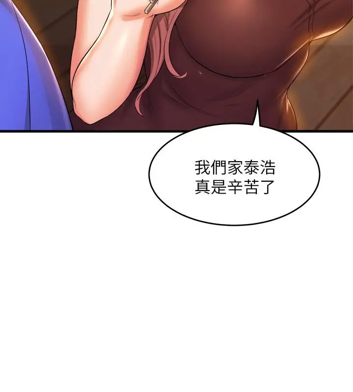 舞蹈系学姊们 第45话-一起去看晚上的海景吧 第31页