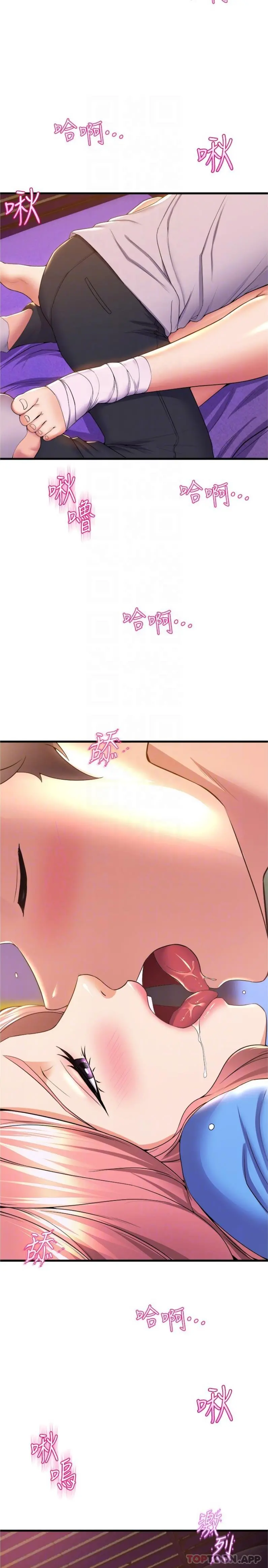 舞蹈系学姊们 第67话-尽情做到开心为止 第19页