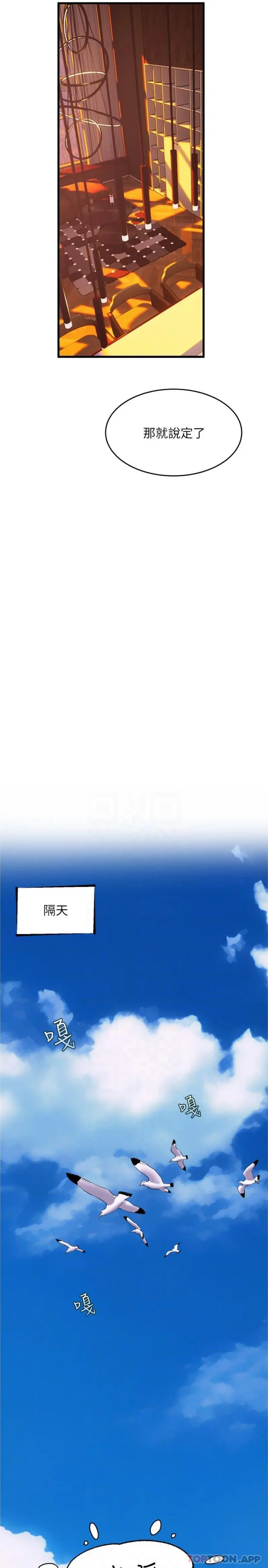 舞蹈系学姊们 第67话-尽情做到开心为止 第8页