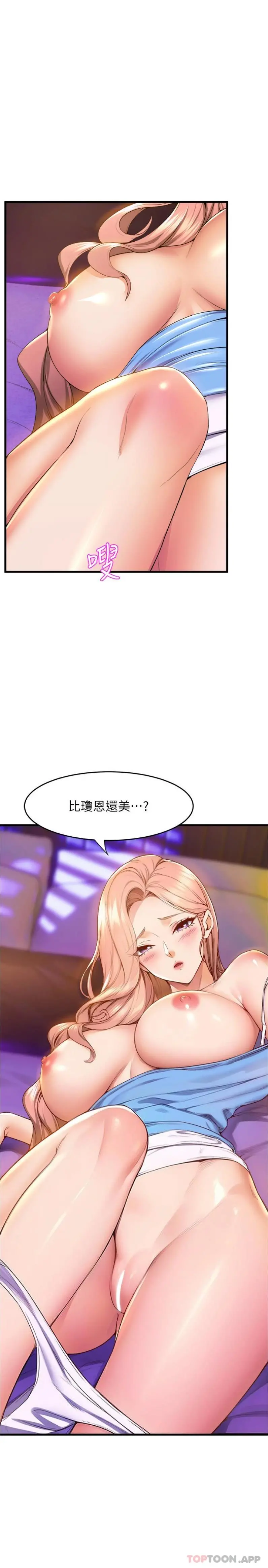 舞蹈系学姊们 第67话-尽情做到开心为止 第23页