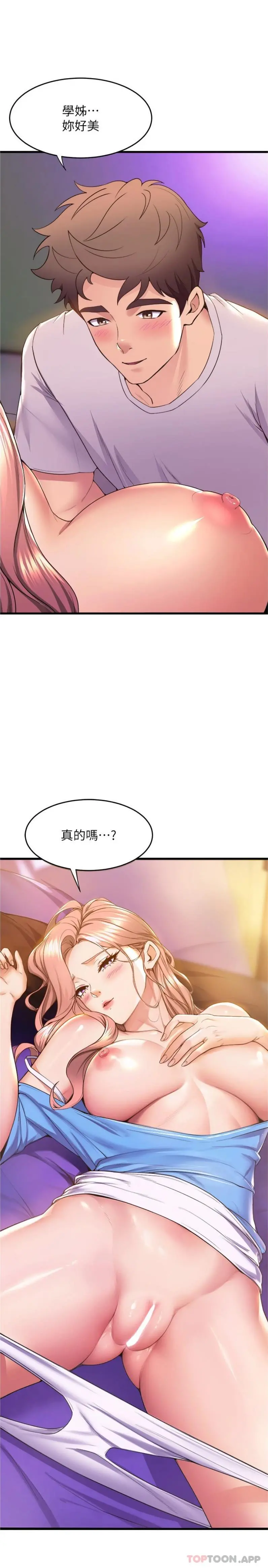 舞蹈系学姊们 第67话-尽情做到开心为止 第22页