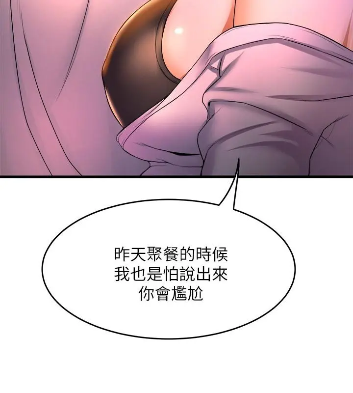 舞蹈系学姊们 第41话-在外面好害羞 第34页