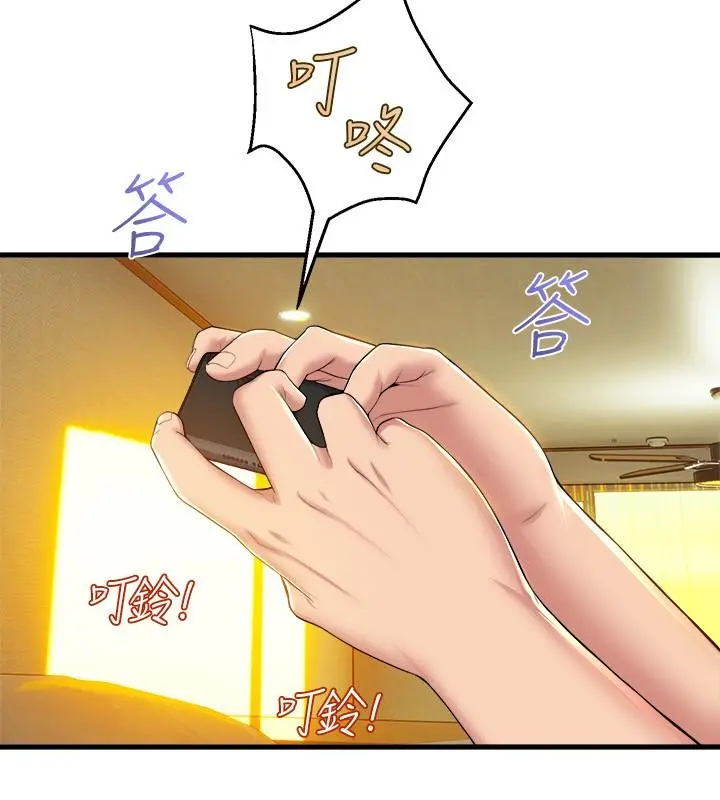 舞蹈系学姊们 第41话-在外面好害羞 第20页