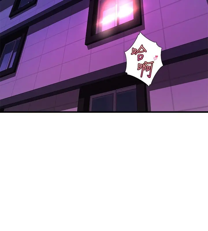 舞蹈系学姊们 第41话-在外面好害羞 第2页