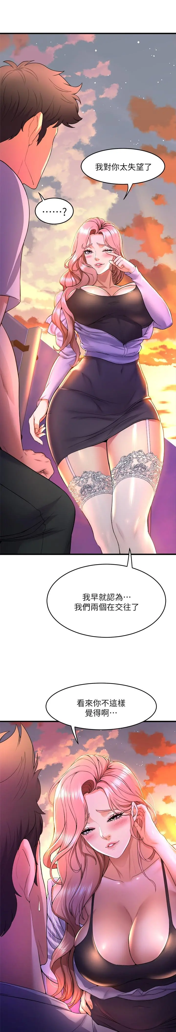 舞蹈系学姊们 第41话-在外面好害羞 第35页