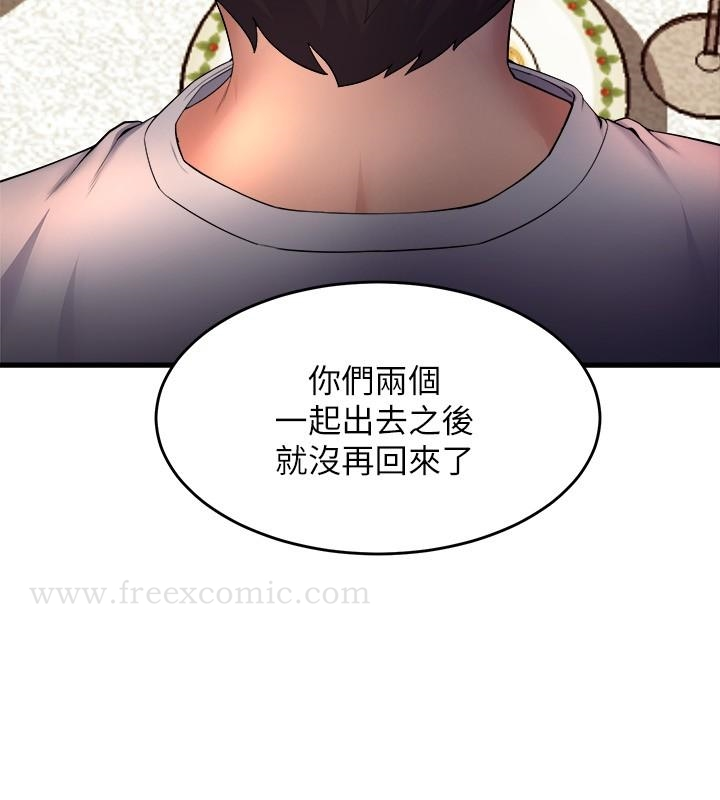 舞蹈系学姊们 第41话-在外面好害羞 第26页