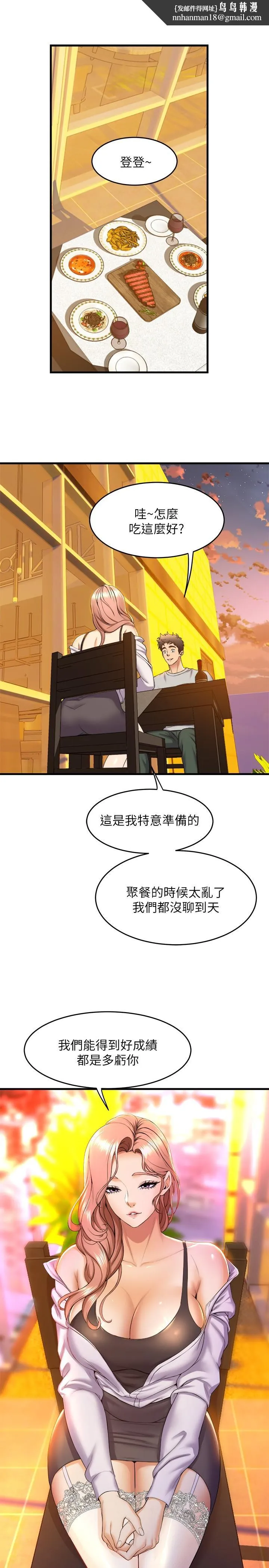 舞蹈系学姊们 第41话-在外面好害羞 第23页