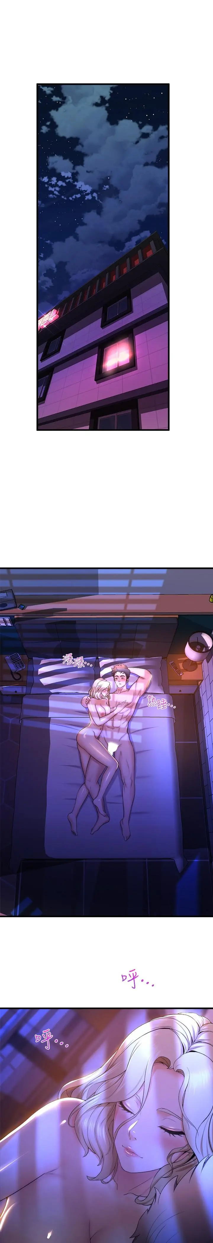 舞蹈系学姊们 第41话-在外面好害羞 第13页