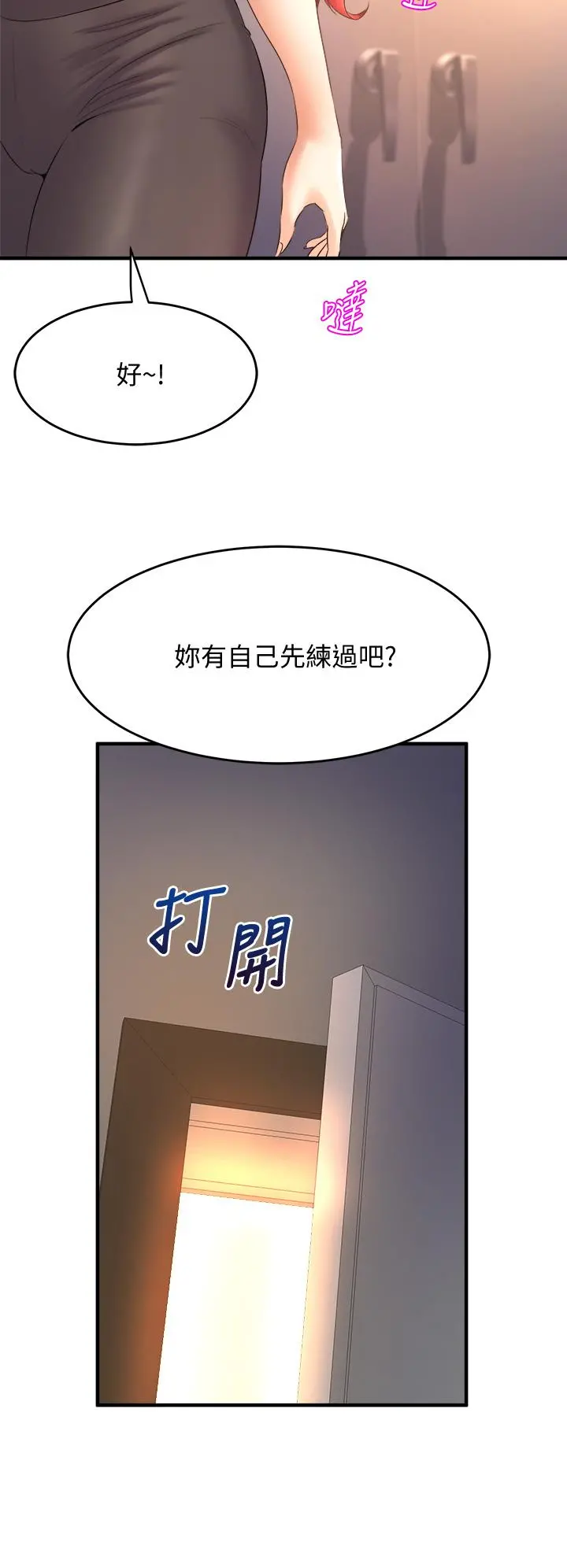 舞蹈系学姊们 第24话-下次去我家做吧 第28页