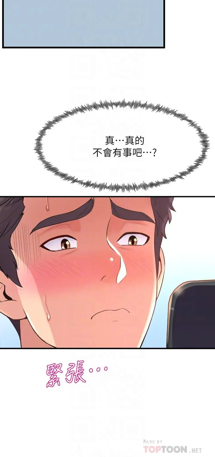 舞蹈系学姊们 第24话-下次去我家做吧 第18页