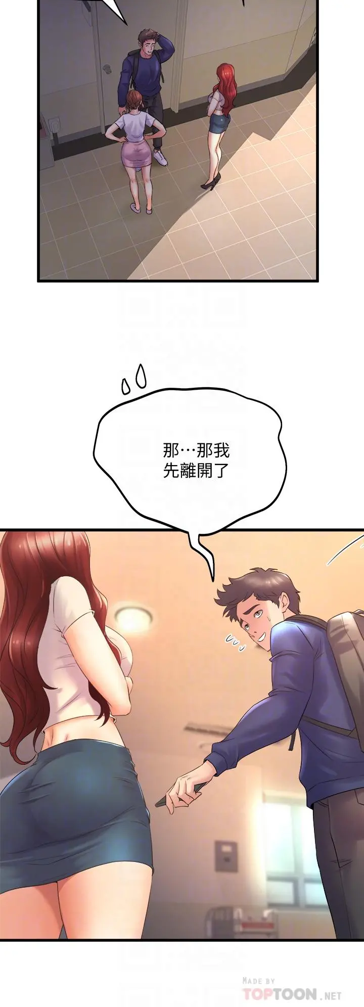 舞蹈系学姊们 第24话-下次去我家做吧 第8页