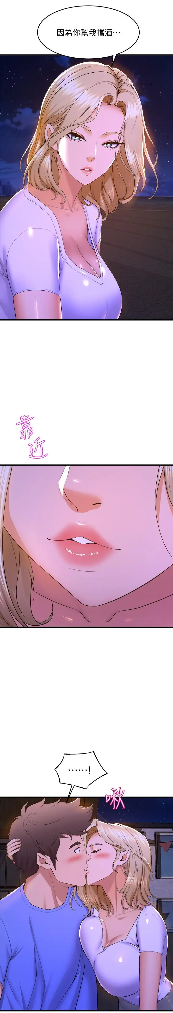 舞蹈系学姊们 第48话-想射多少都随你 第7页