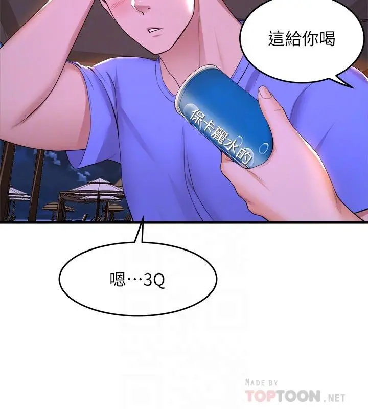 舞蹈系学姊们 第48话-想射多少都随你 第4页