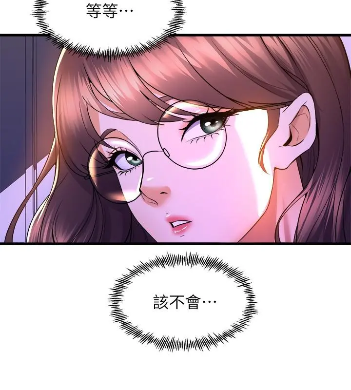 舞蹈系学姊们 第48话-想射多少都随你 第37页