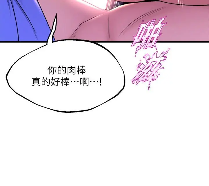舞蹈系学姊们 第48话-想射多少都随你 第28页