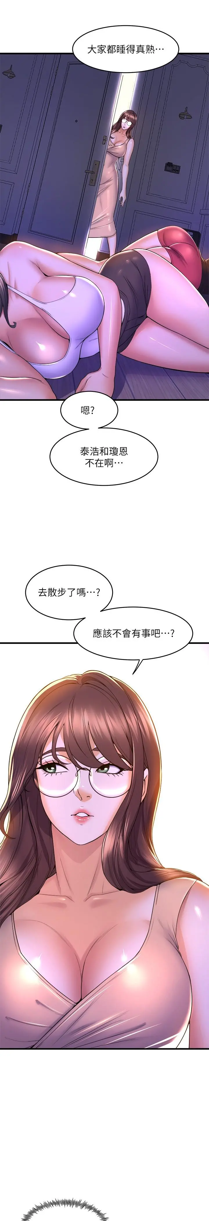 舞蹈系学姊们 第48话-想射多少都随你 第36页