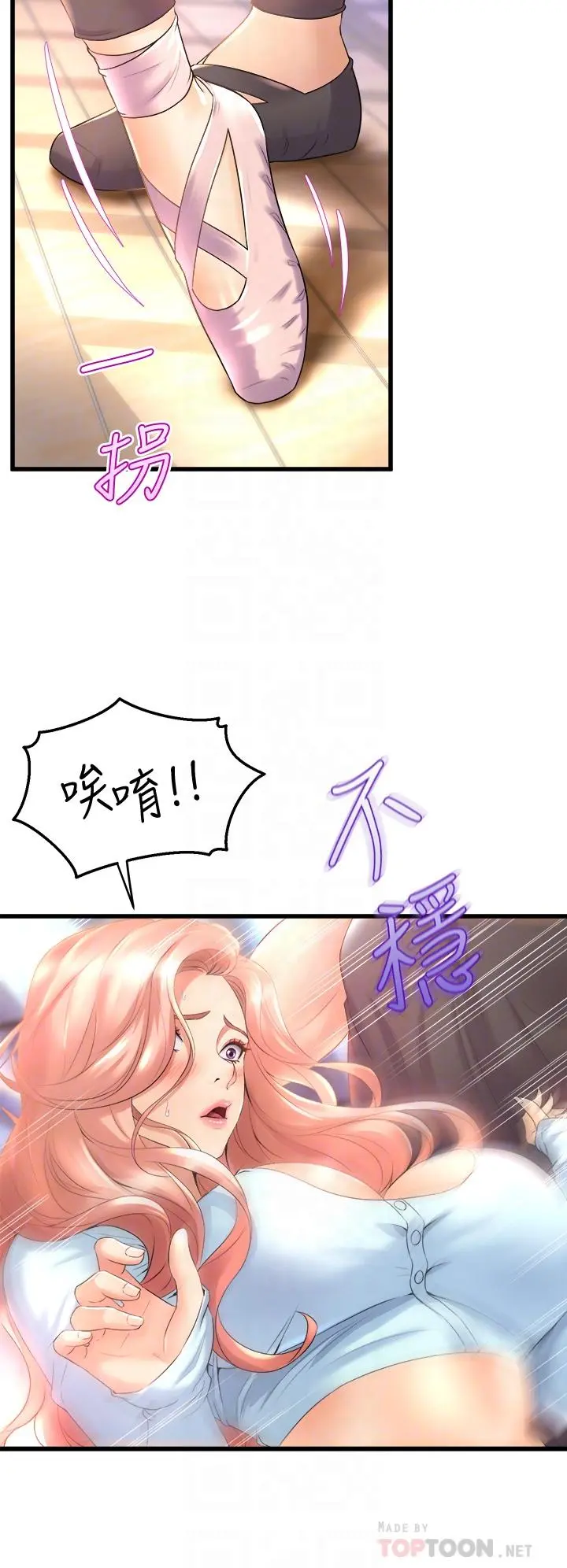 舞蹈系学姊们 第21话-你不记得，我们做过吗 第16页