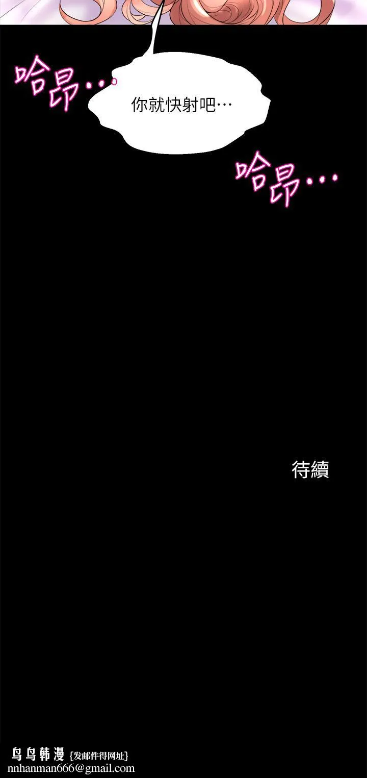 舞蹈系学姊们 第21话-你不记得，我们做过吗 第52页