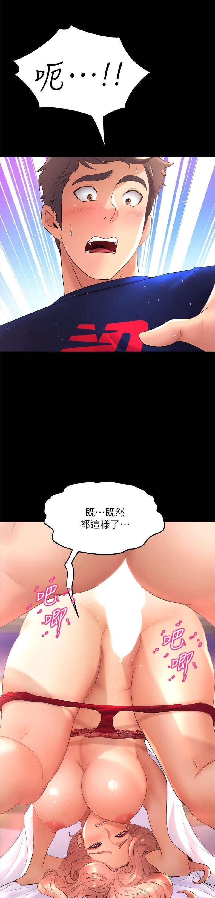 舞蹈系学姊们 第21话-你不记得，我们做过吗 第51页