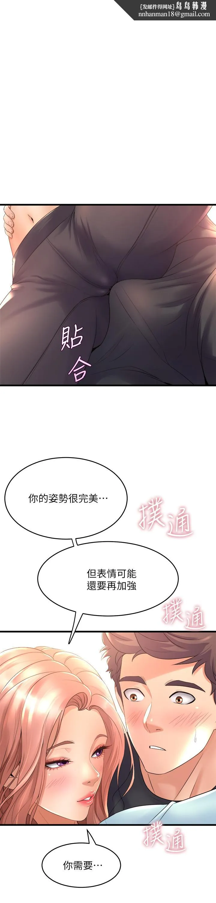 舞蹈系学姊们 第21话-你不记得，我们做过吗 第1页