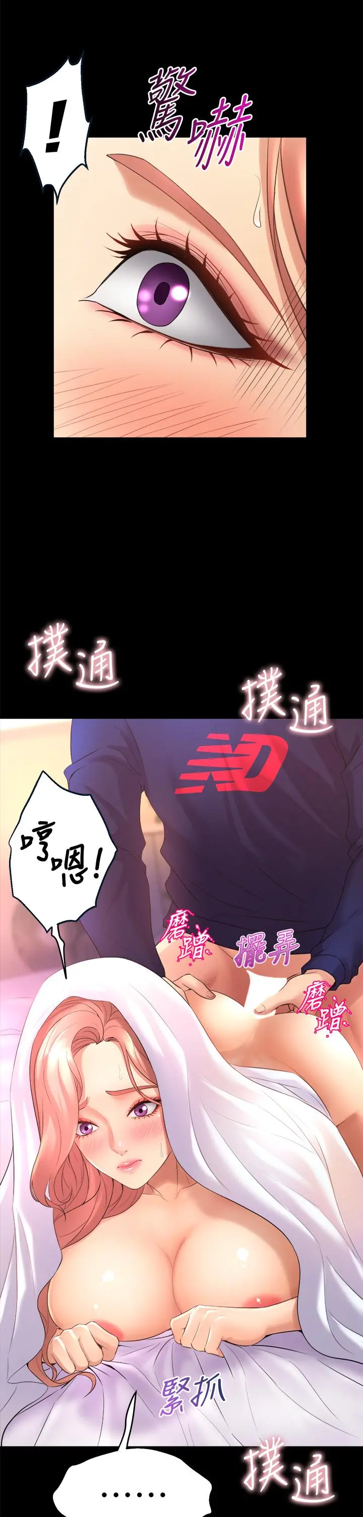 舞蹈系学姊们 第21话-你不记得，我们做过吗 第39页