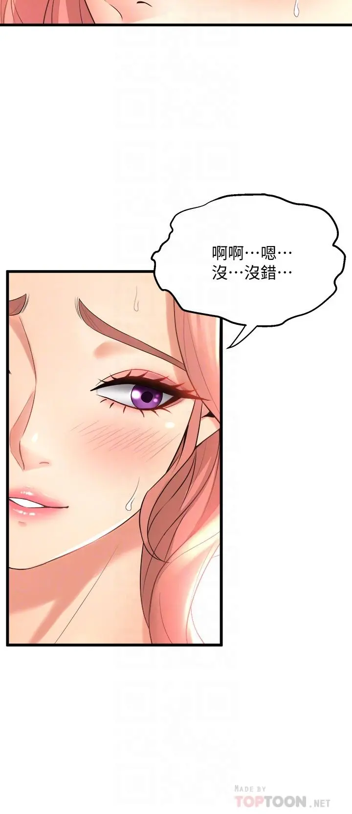 舞蹈系学姊们 第21话-你不记得，我们做过吗 第14页