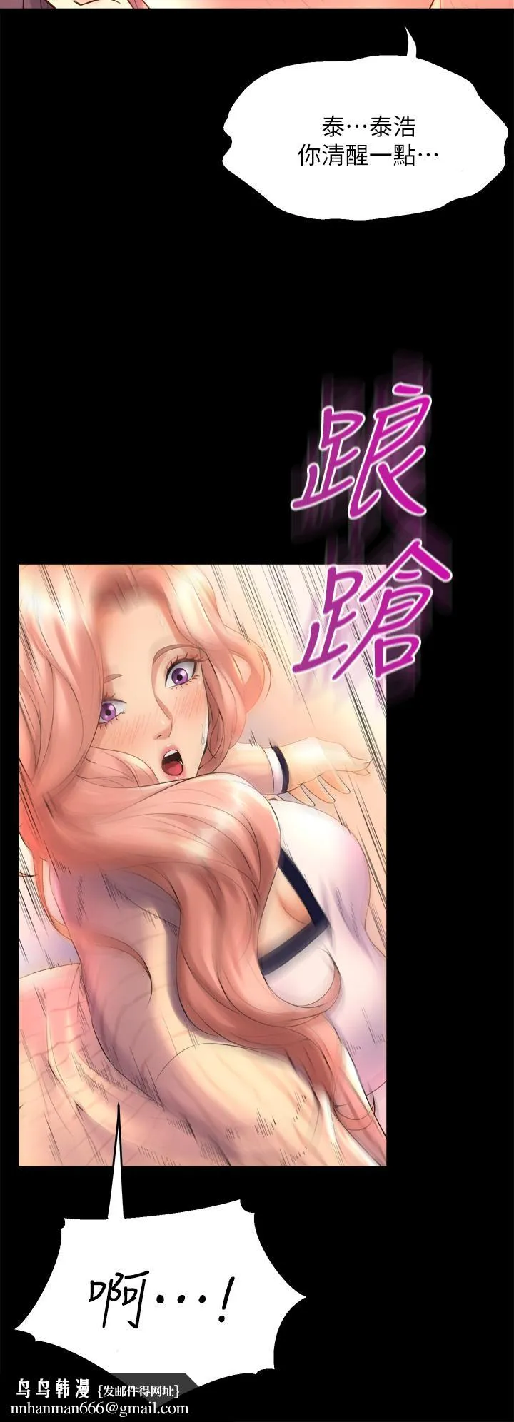 舞蹈系学姊们 第21话-你不记得，我们做过吗 第28页