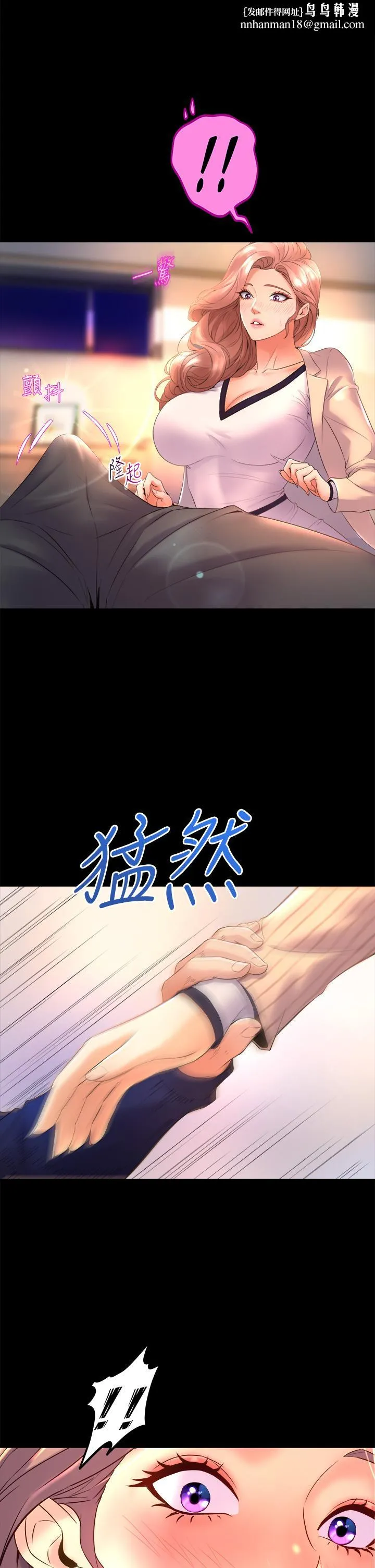 舞蹈系学姊们 第21话-你不记得，我们做过吗 第27页