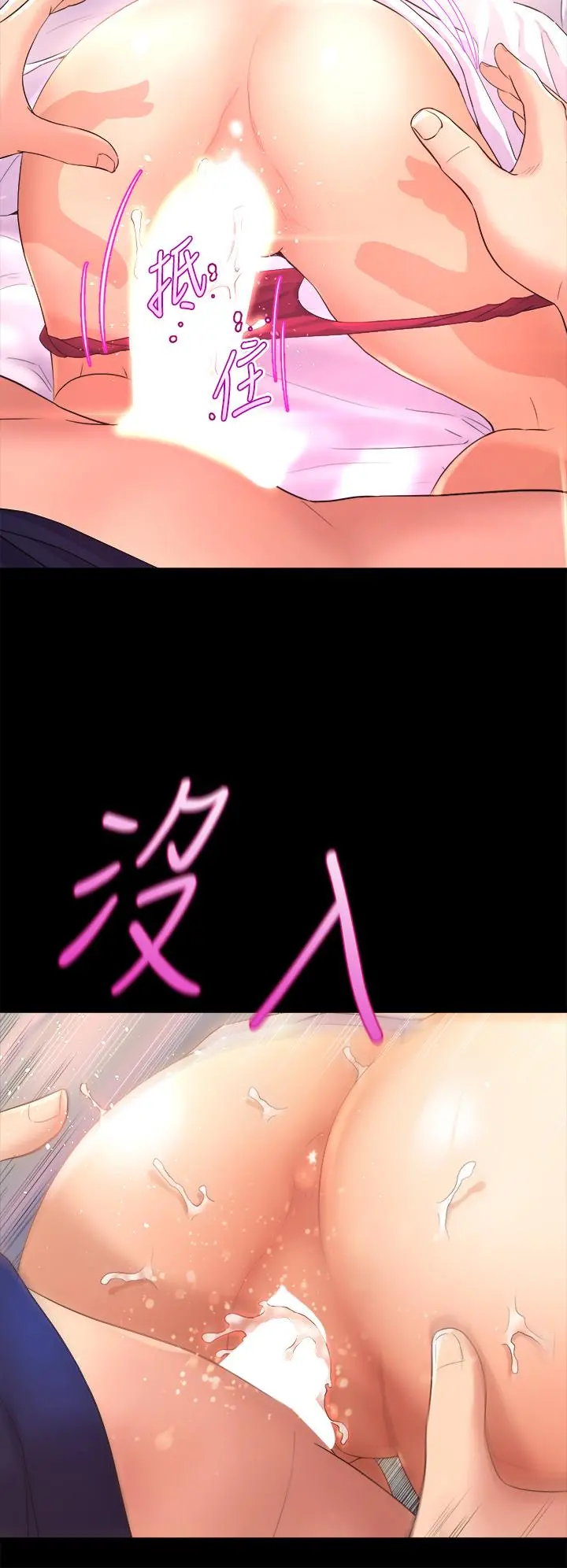 舞蹈系学姊们 第21话-你不记得，我们做过吗 第50页