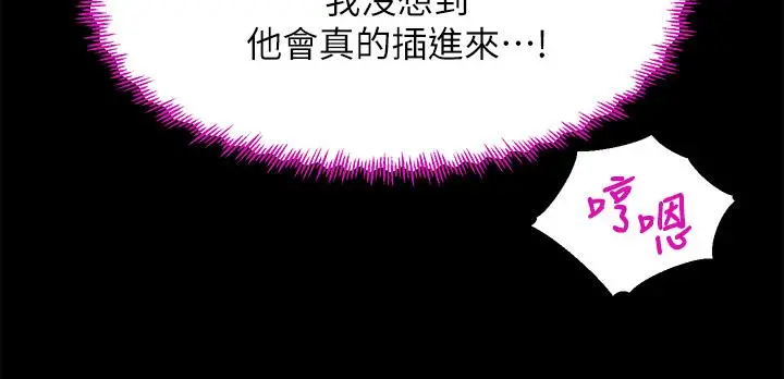 舞蹈系学姊们 第21话-你不记得，我们做过吗 第42页