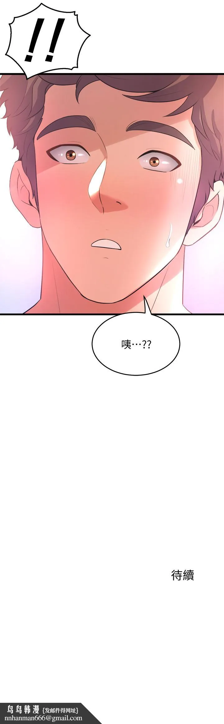 舞蹈系学姊们 第19话-你最喜欢我大力抽送吧 第47页