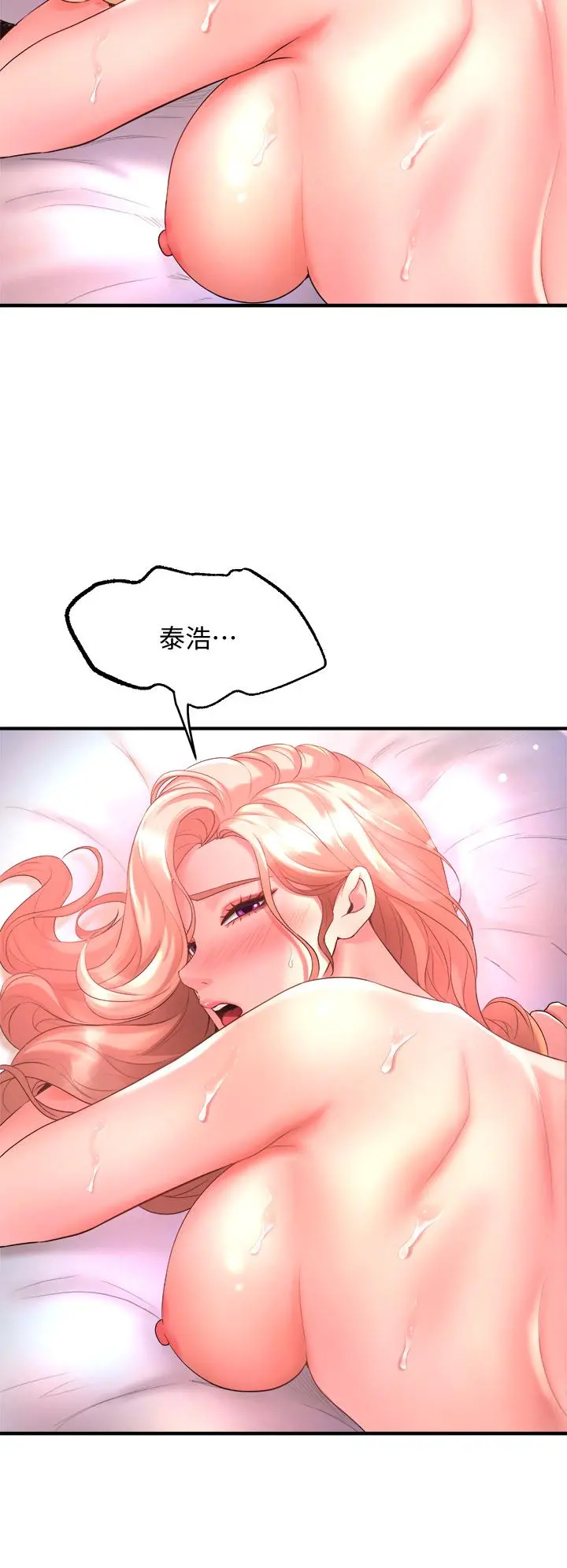 舞蹈系学姊们 第19话-你最喜欢我大力抽送吧 第28页