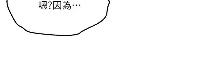 舞蹈系学姊们 第28话-教授成为快感的奴隶 第41页