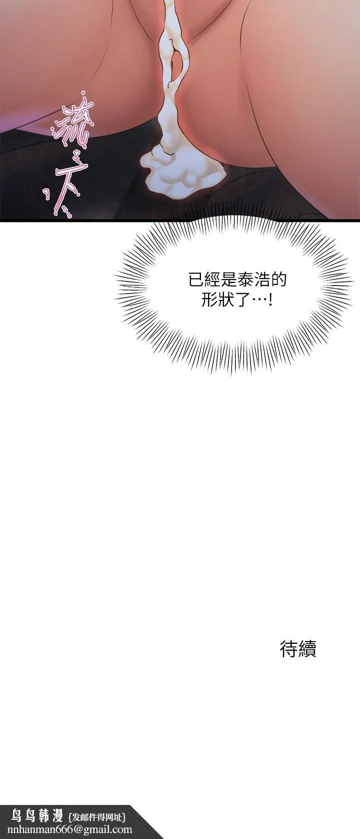 舞蹈系学姊们 第28话-教授成为快感的奴隶 第49页