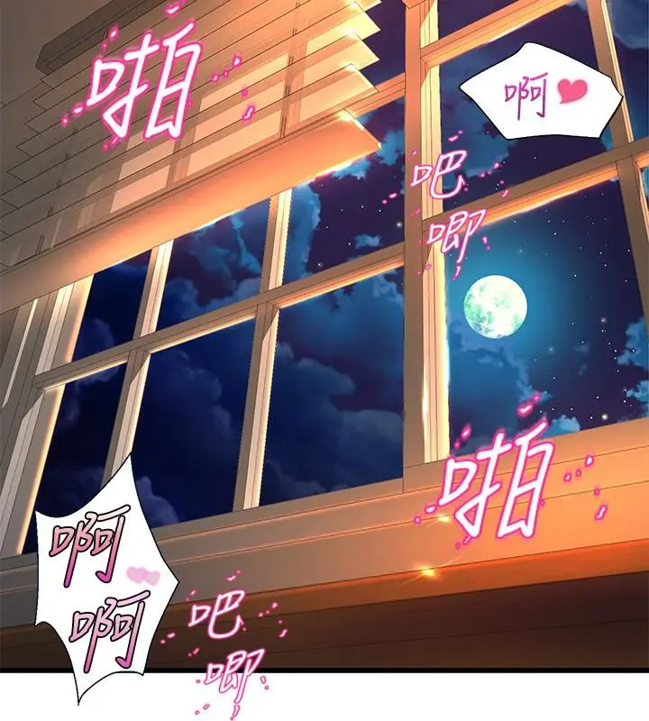 舞蹈系学姊们 第28话-教授成为快感的奴隶 第43页