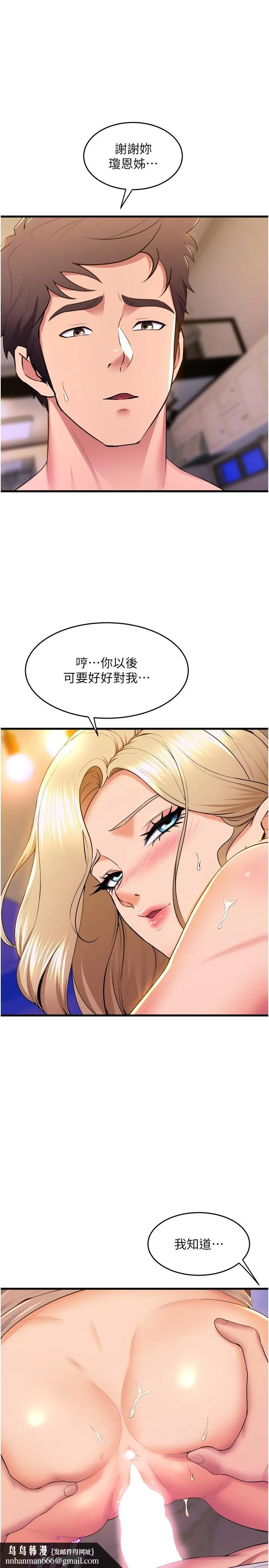 舞蹈系学姊们 最终话-找到真爱的学姊与我 第31页
