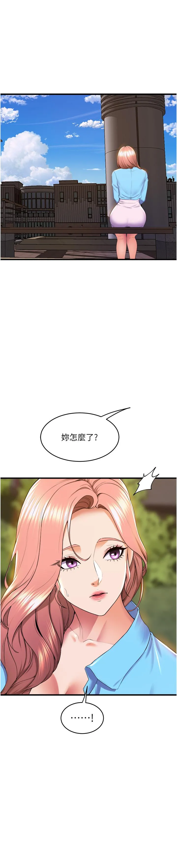 舞蹈系学姊们 最终话-找到真爱的学姊与我 第50页