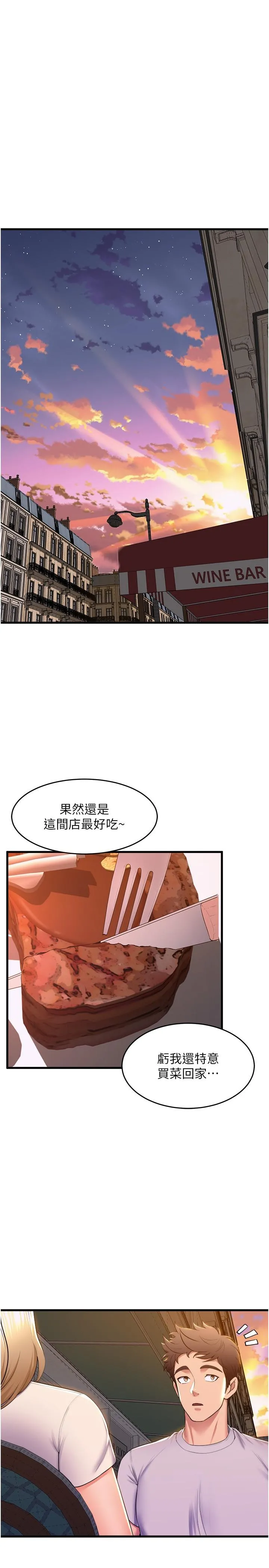 舞蹈系学姊们 最终话-找到真爱的学姊与我 第44页