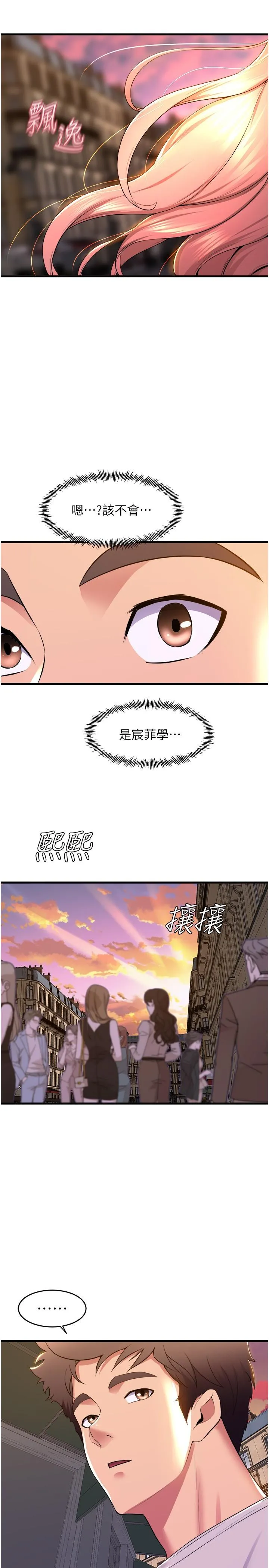 舞蹈系学姊们 最终话-找到真爱的学姊与我 第46页
