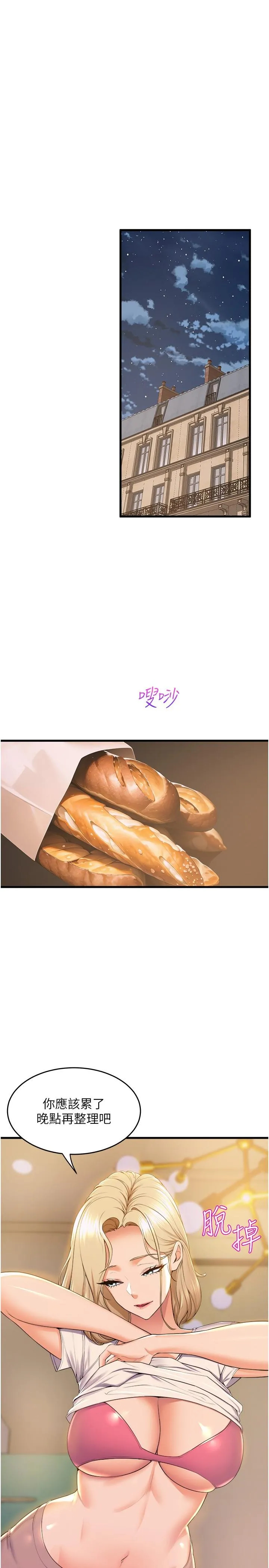 舞蹈系学姊们 最终话-找到真爱的学姊与我 第13页