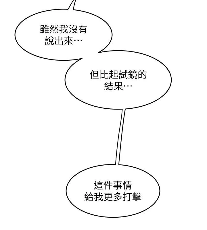 舞蹈系学姊们 最终话-找到真爱的学姊与我 第54页